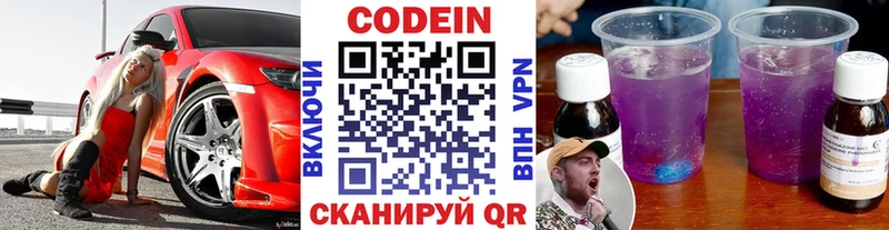 даркнет сайт  Серпухов  Кодеиновый сироп Lean напиток Lean (лин) 