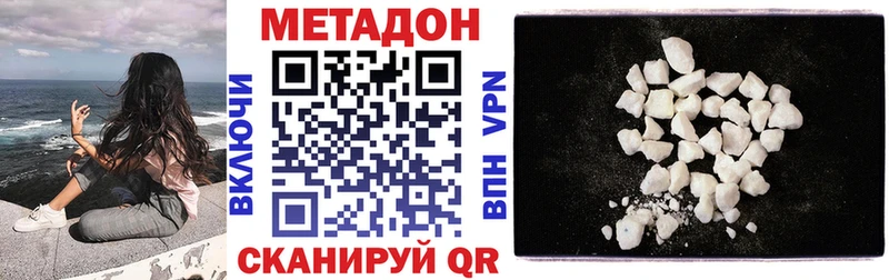 МЕТАДОН methadone  ссылка на мегу как войти  Серпухов  цена  